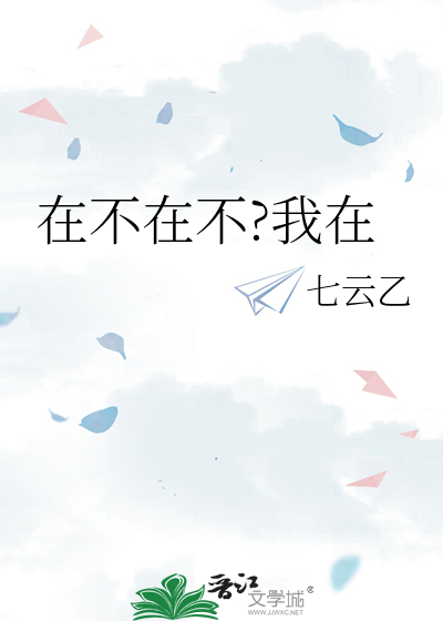 被系统抛弃的普通人小说