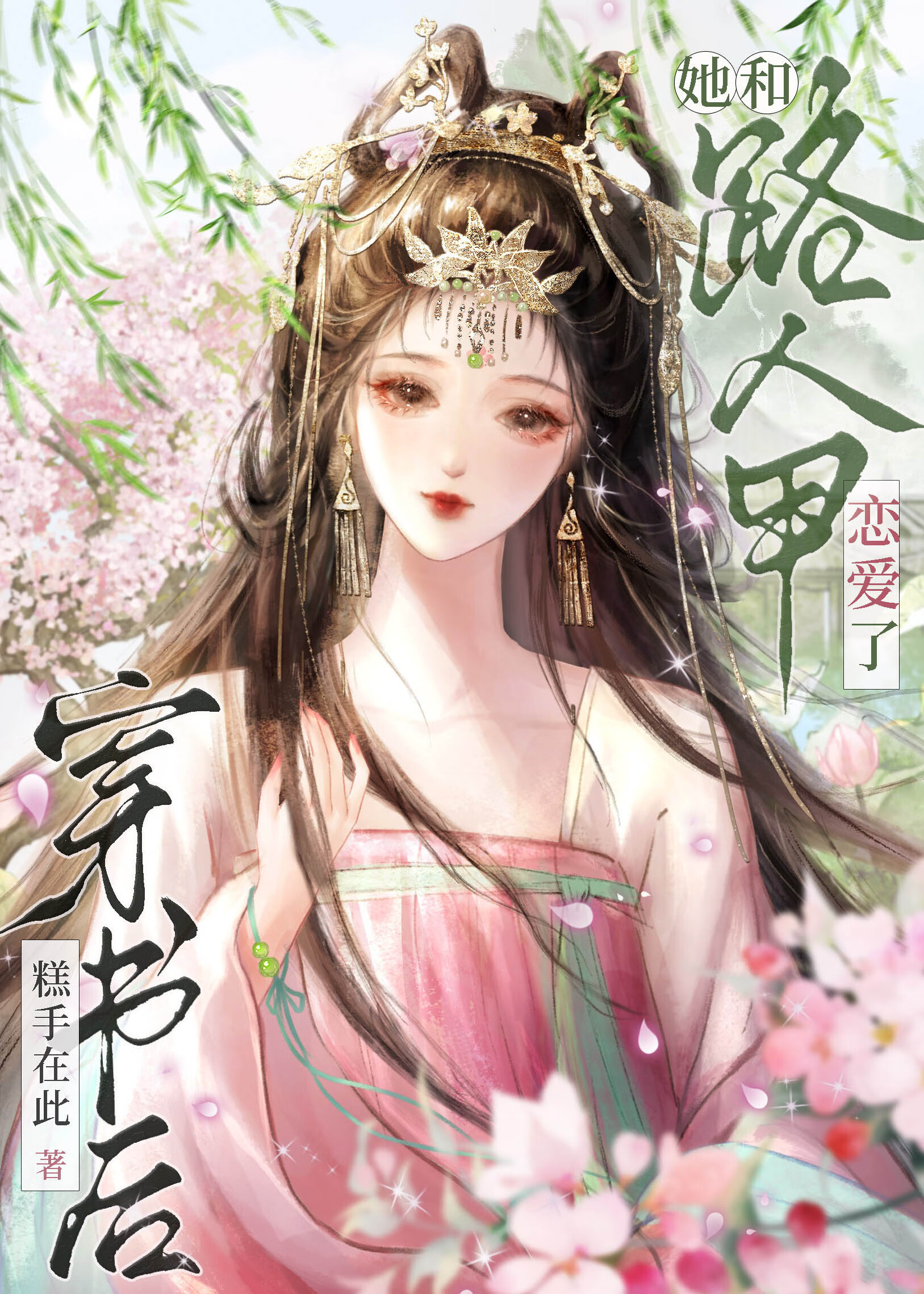 女帝