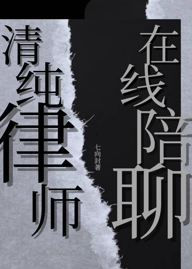 山海经少女