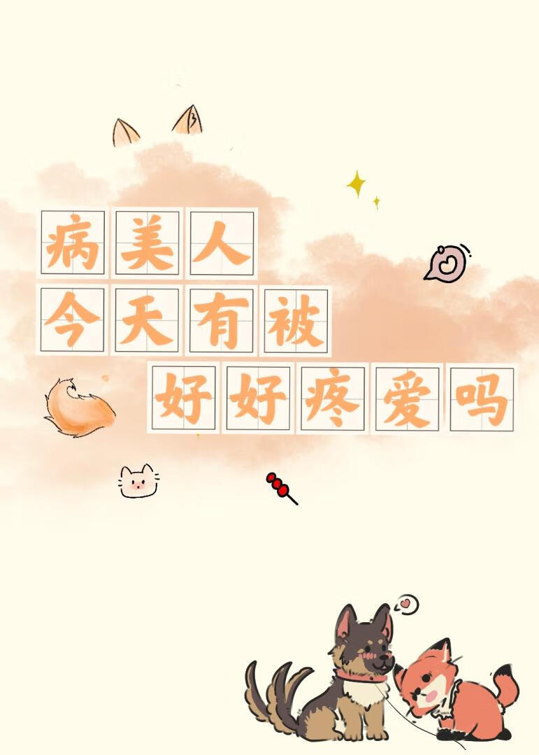 好景长留什么意思