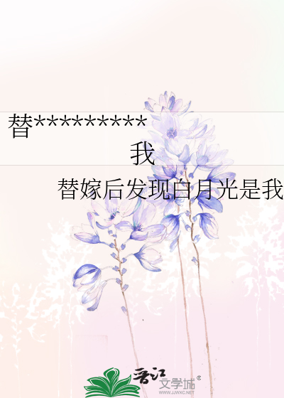 年下的兔子为何如此令人抓狂
