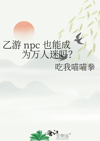 年下的兔子为何如此疯狂