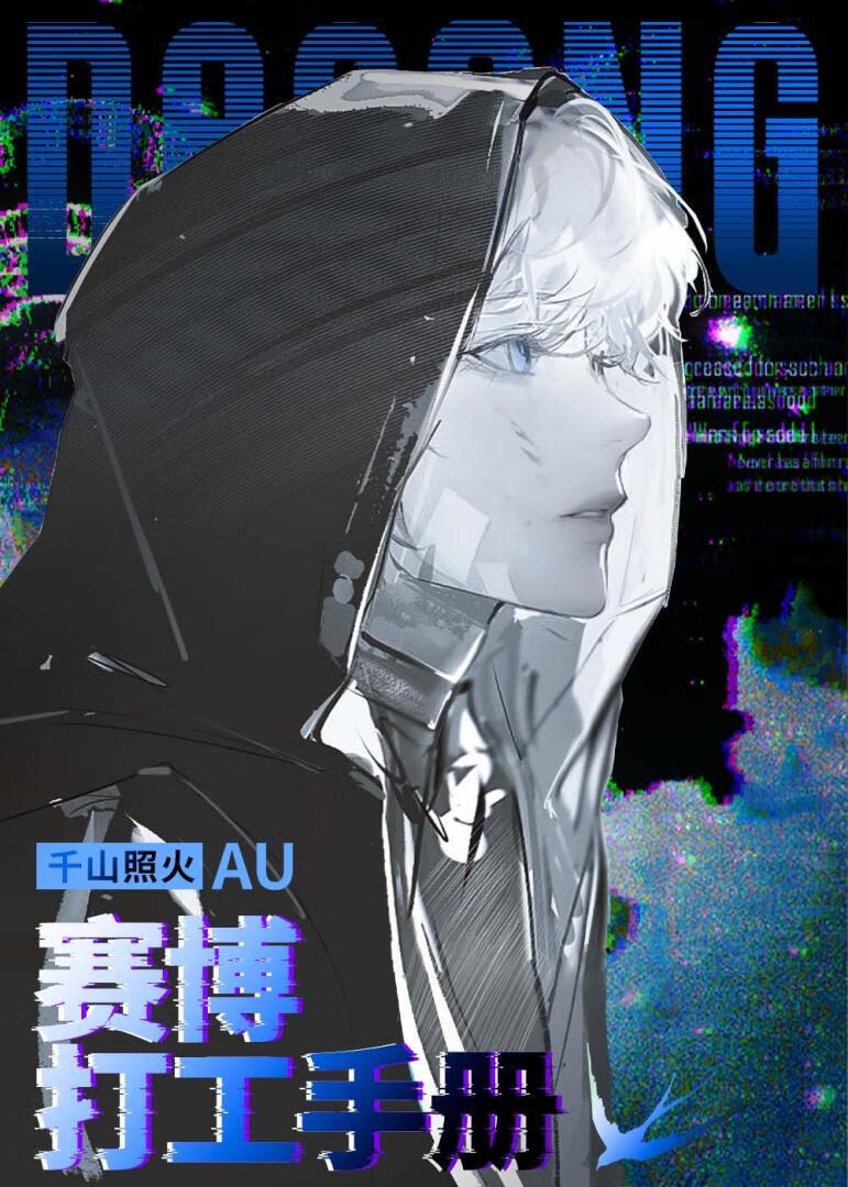「海贼王」无氧