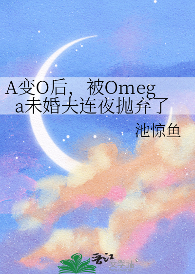 沈医生，本王心慌