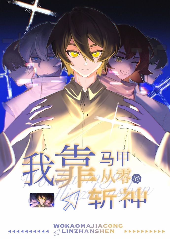 拜入宗门后惹了一身孽缘