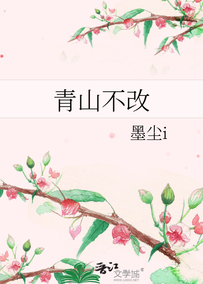 夏日回甘