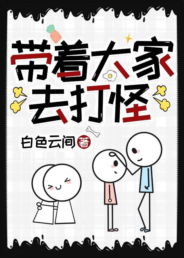 农家出逃女求生记