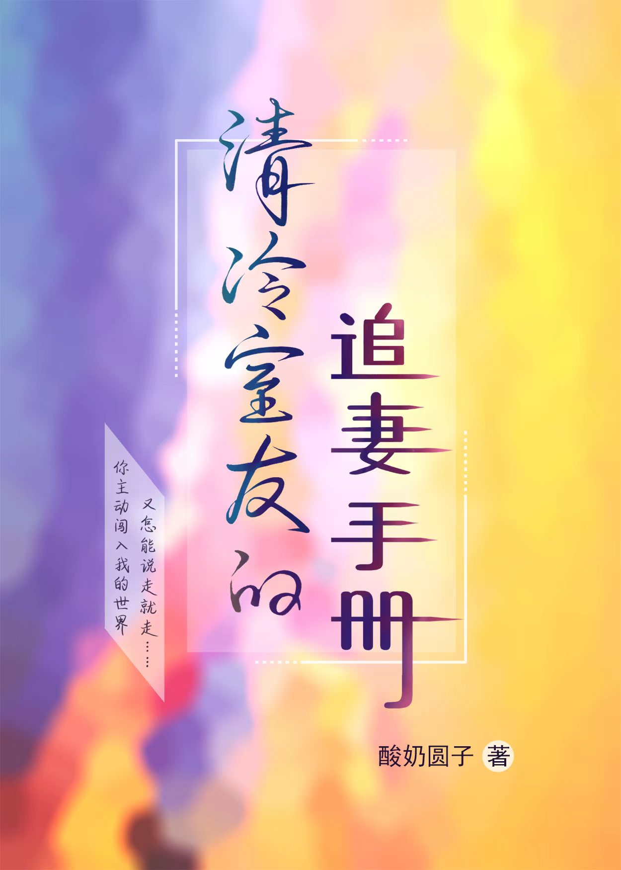 末世穿到未来的小说