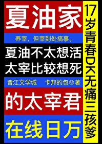 夏油杰×太宰治