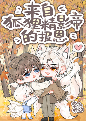 等到你降临[电竞]