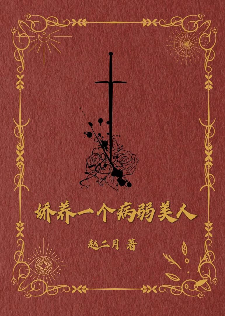 来自怪物的惩罚[快穿]