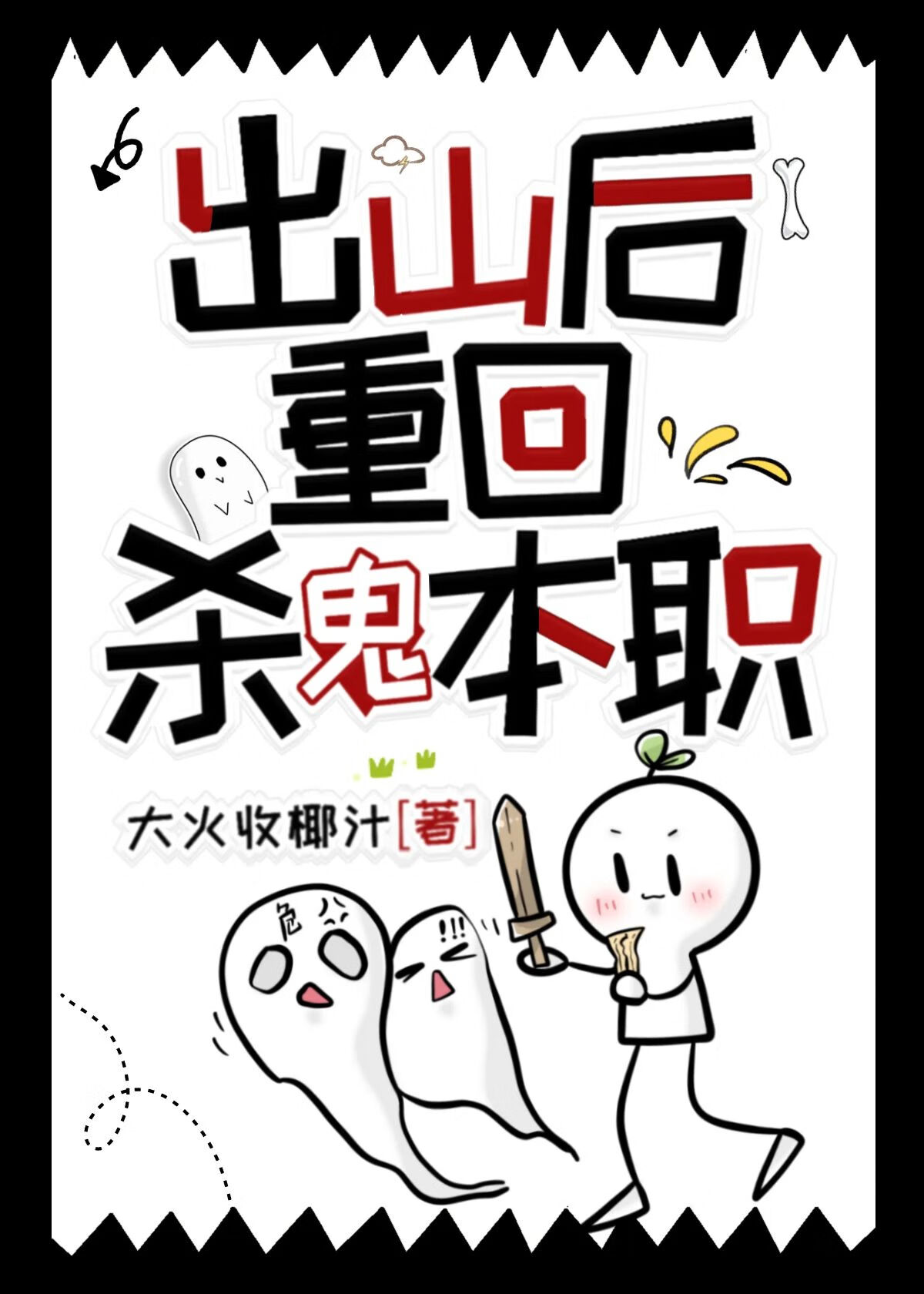 ［综英美］蝙蝠崽的剧情演绎之路