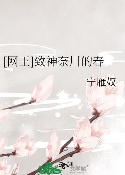 女儿骨番外短篇集