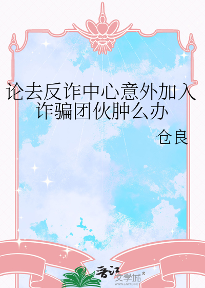 我的穿书怎么是个二手货！「末世」