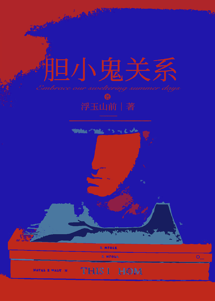 F级向导在废土种灵植