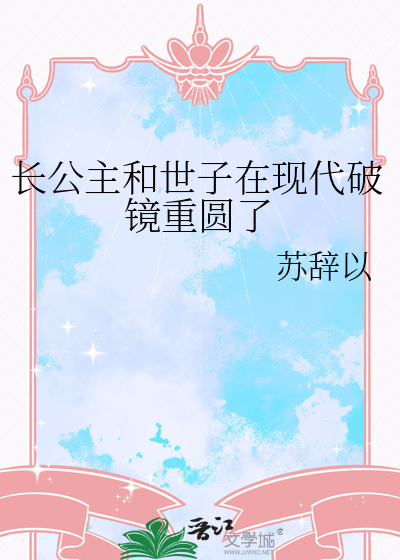 在勇者打败魔王剧本中作为魔物的我怎么活