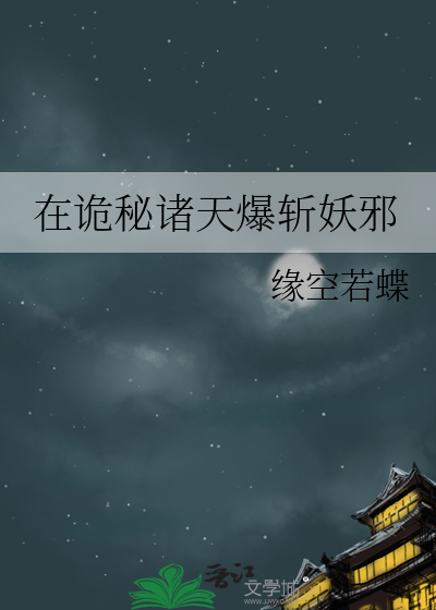 集齐三个前夫后穿越了[综武侠]