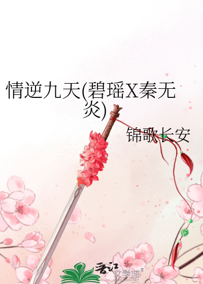 万人迷妹妹养鱼