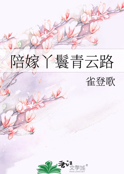 重逢后我被白月光攻略