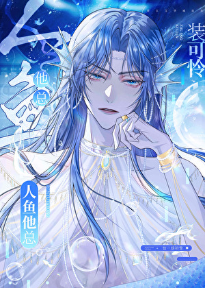 夜窗灯【穿书】