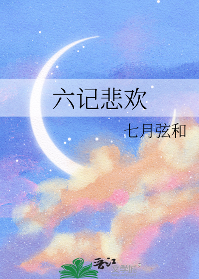 穿书后我成了冒牌谷主