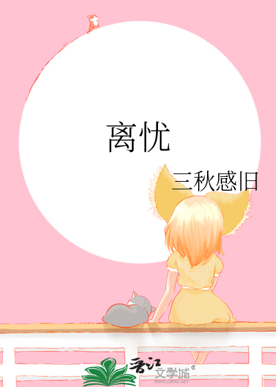 来拒去留