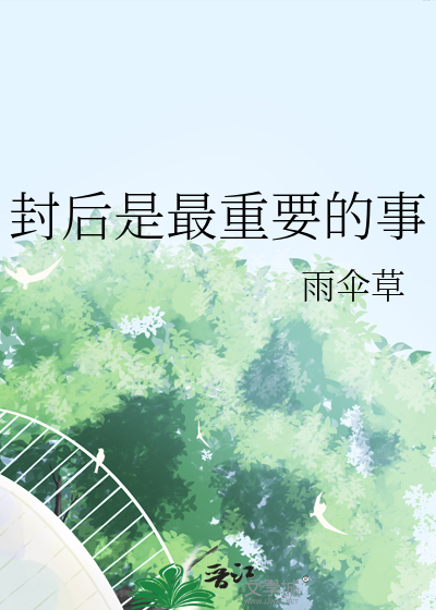 年代文里的未婚妻[穿书]