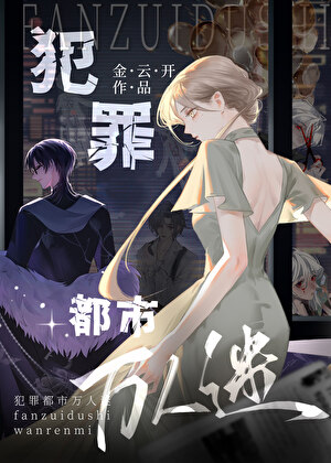 完蛋！装逼后，失去精神力了[星际]