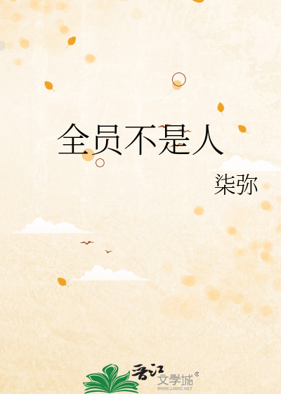 弃君欢