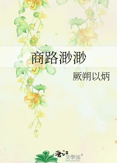 卿卿哪里逃