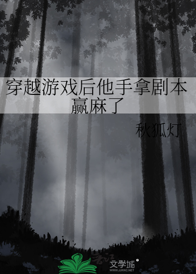 只好成为弟弟的情敌了