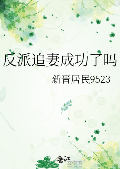 天道也要谈恋爱