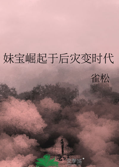 我们不是同事吗