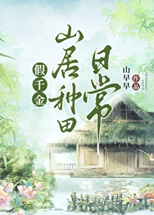 战神质子想当我驸马