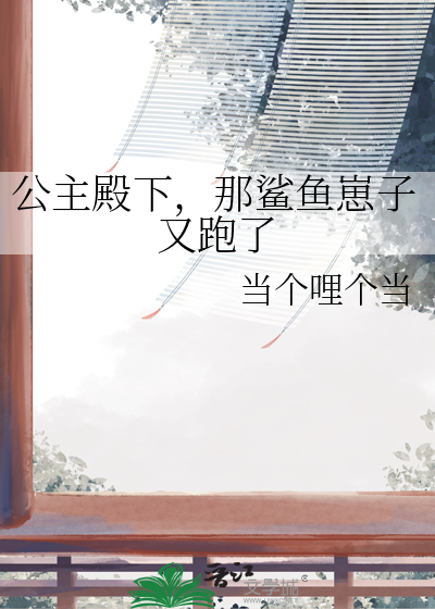 被偏执绿茶利用后