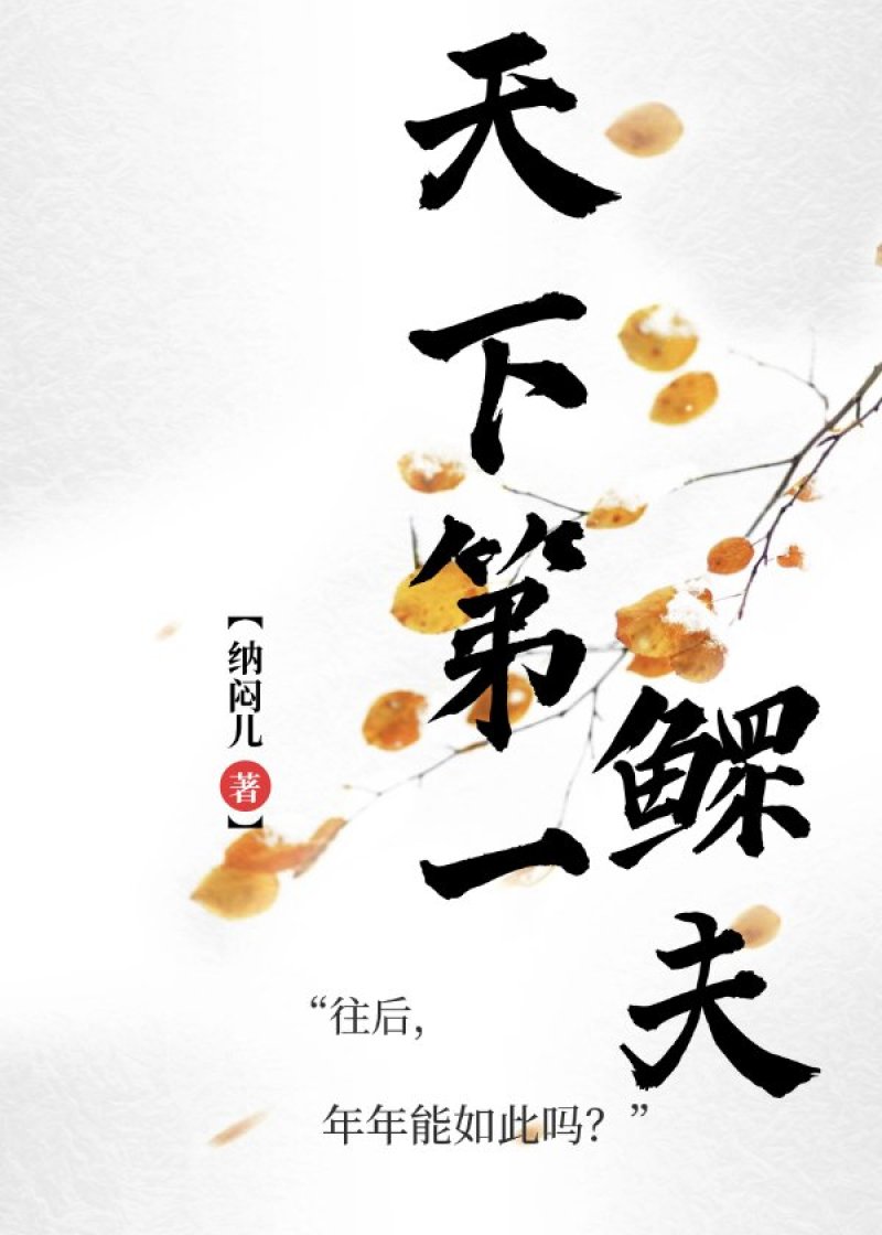 《余晖下的告别