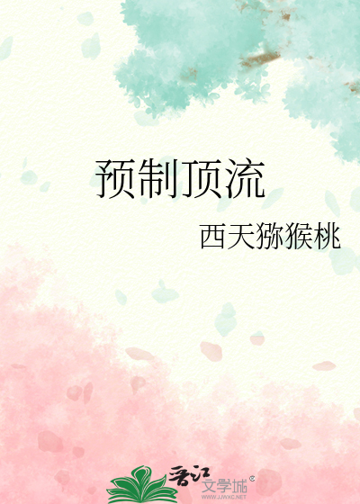 邻居竟是我高中男神