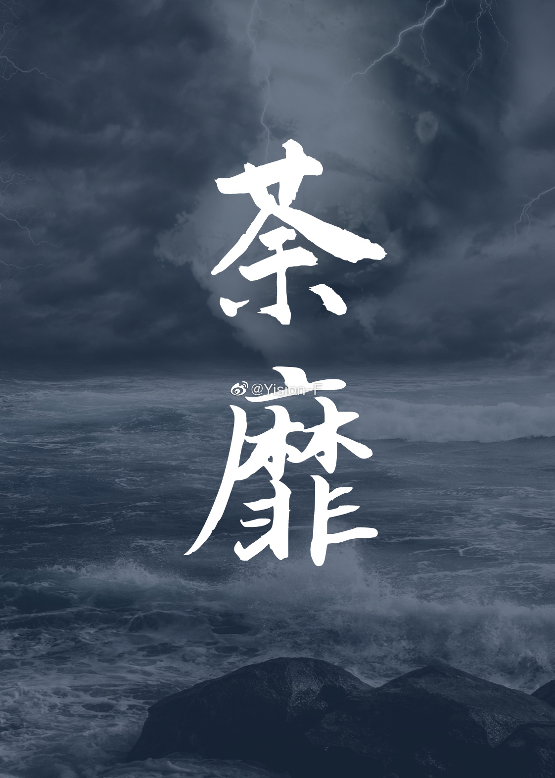 换亲后替嫁庶女揣崽跑路了