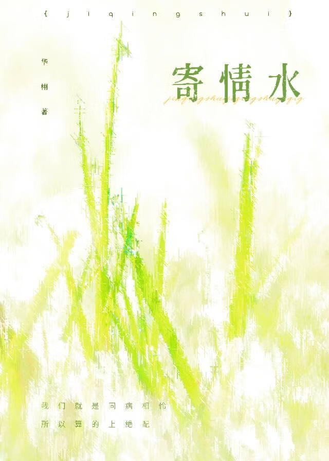 朕也是科举出身（女穿男）