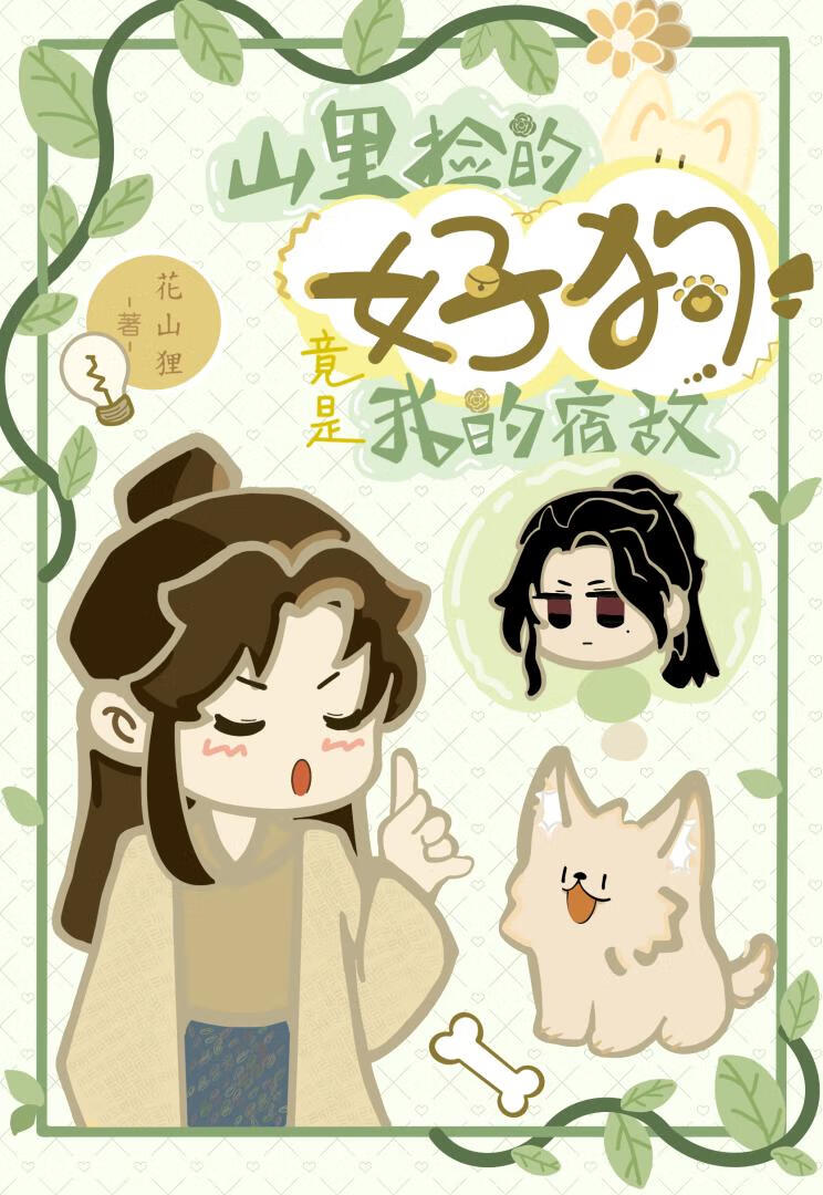病弱且美貌，但世界最强