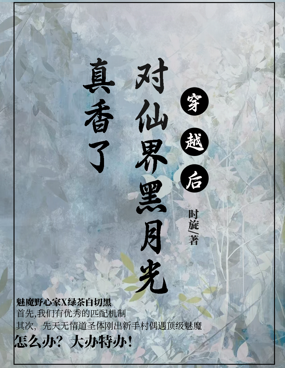 拜托了!路人也想上桌吃饭! 作者:再困一冬免费