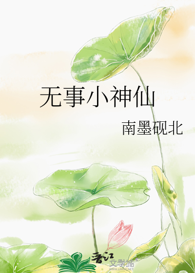 花近高楼伤客心[司马昭X刘禅]
