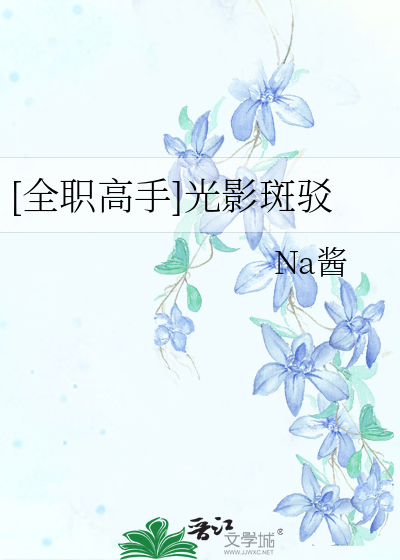 【无限】这非人间可太棒了