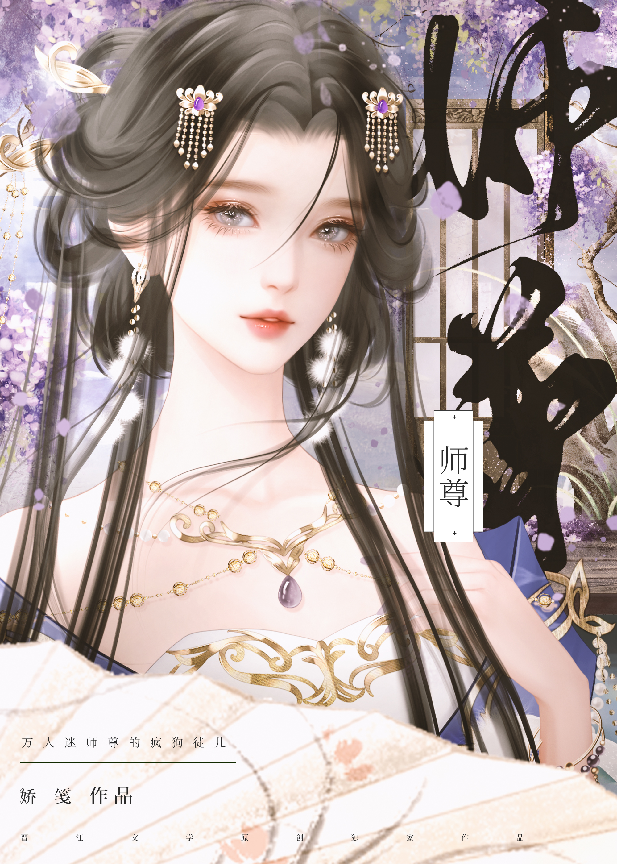 烈火焚生