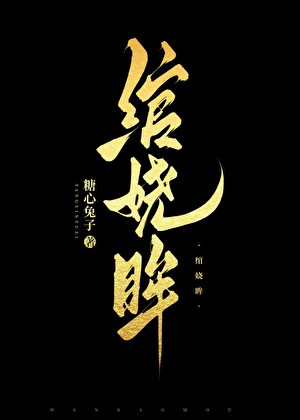 一眼千年 千年一瞬