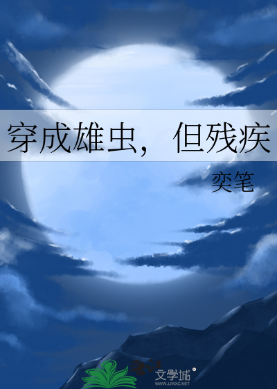 假少爷和反派大佬联姻后