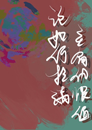 织梦
