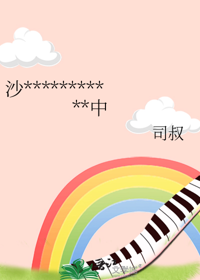 绕远路