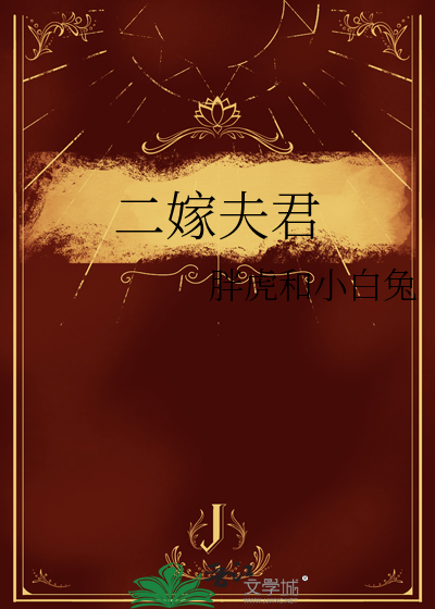 撩嫂