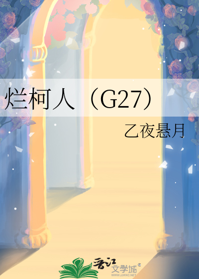 完蛋！民宿被主角包围了